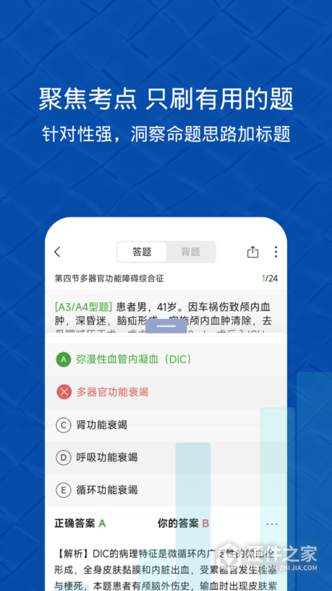 易哈佛题库