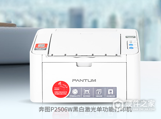 奔图p2506w打印机共享怎么弄