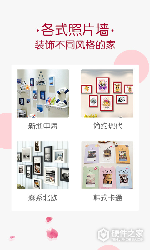 唯美相册app