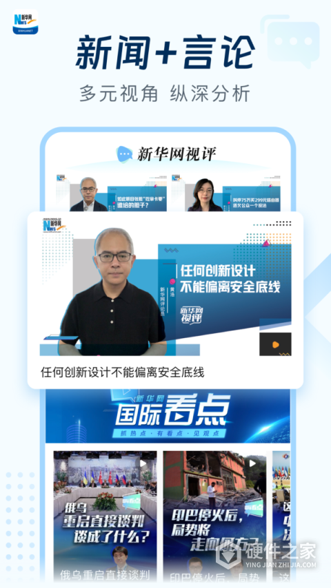新华网app