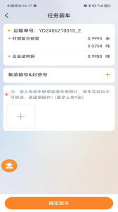 营家物流