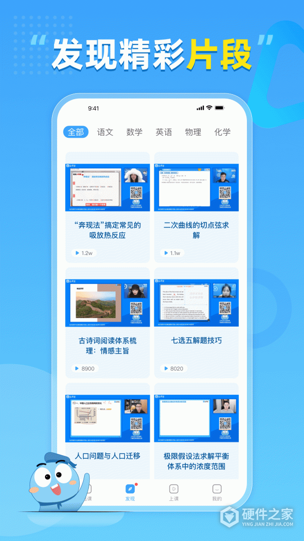 盐课堂