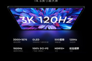 拯救者Y900平板参数