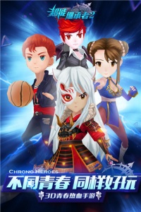 超能继承者2腾讯版