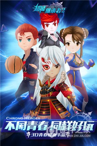 超能继承者2腾讯版