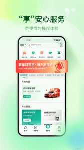 中国人寿财险