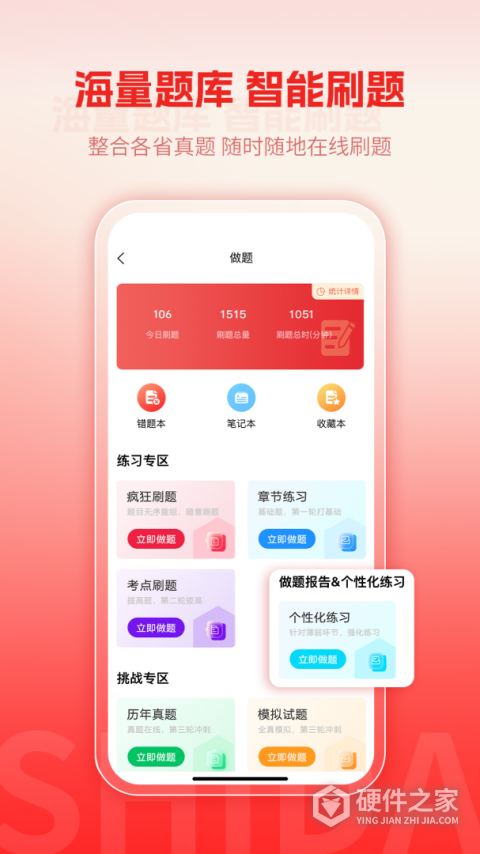 师大网校app
