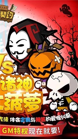 联盟契约月卡版