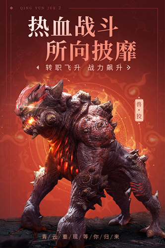 青云诀2体验版