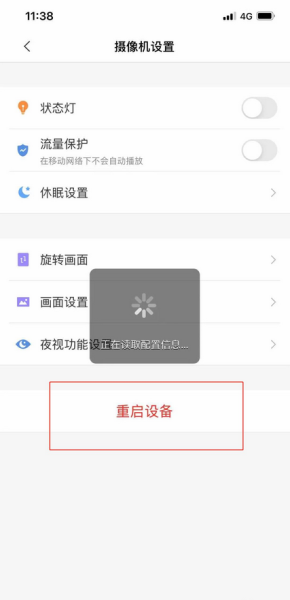 米家摄像头离线怎么远程恢复