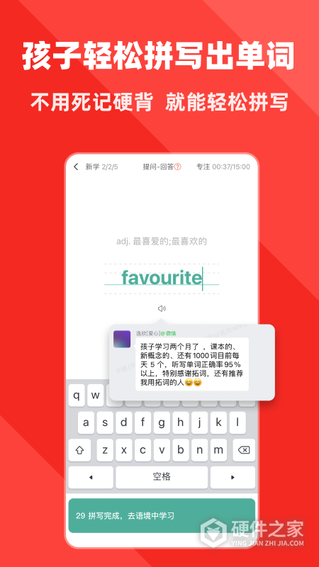 拓词最新版