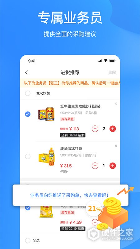 拼便宜App