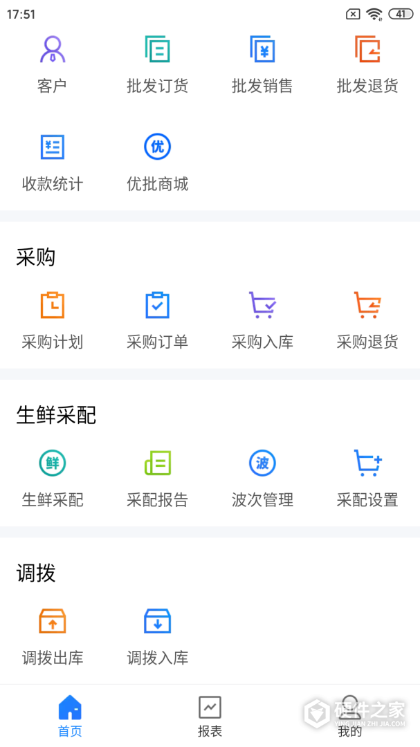 店务通
