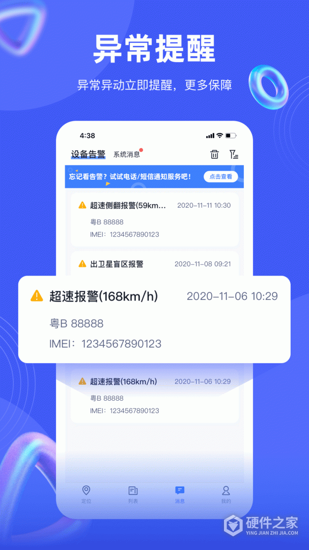 途强在线