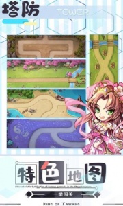 塔王之王测试版