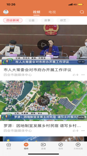 桔子新闻app