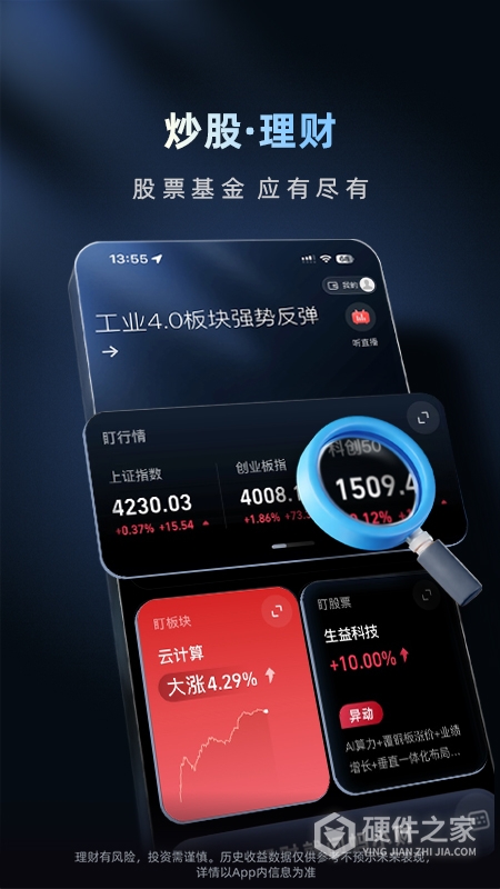 蚂蚁财富