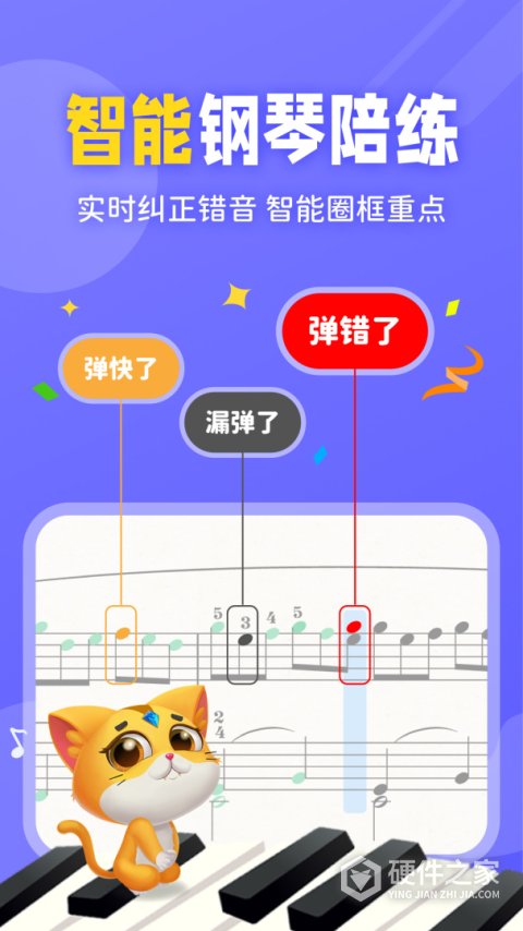 毛毛ai陪练app