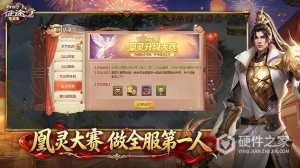 征途2腾讯版