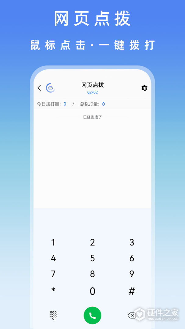 电销管家