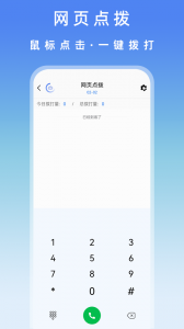 电销管家