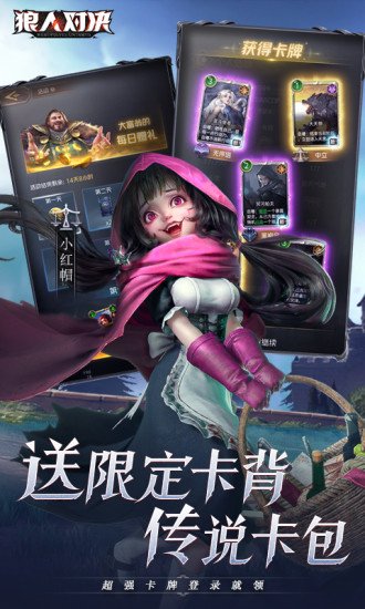 狼人对决b服