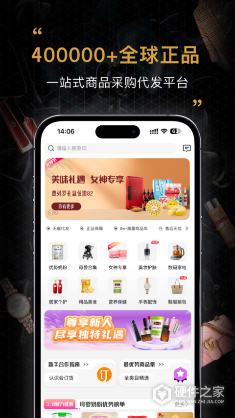 会订货批发平台