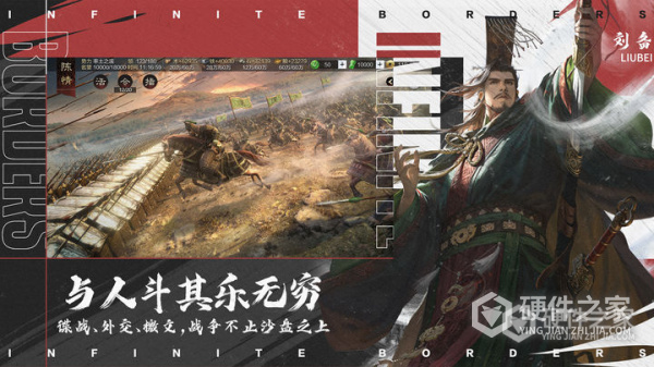率土之滨安卓版
