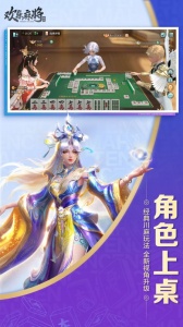 欢乐麻将全集
