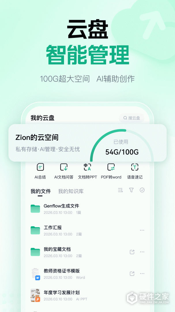 百度文库