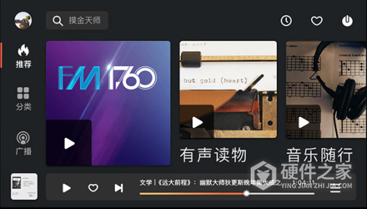喜马拉雅车载版