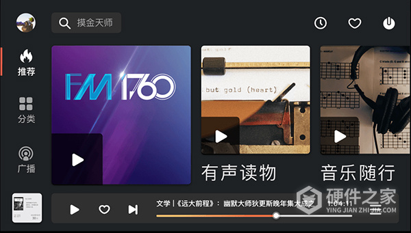 喜马拉雅车载版