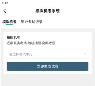 王派医学客户端