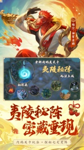 梦三国华为版