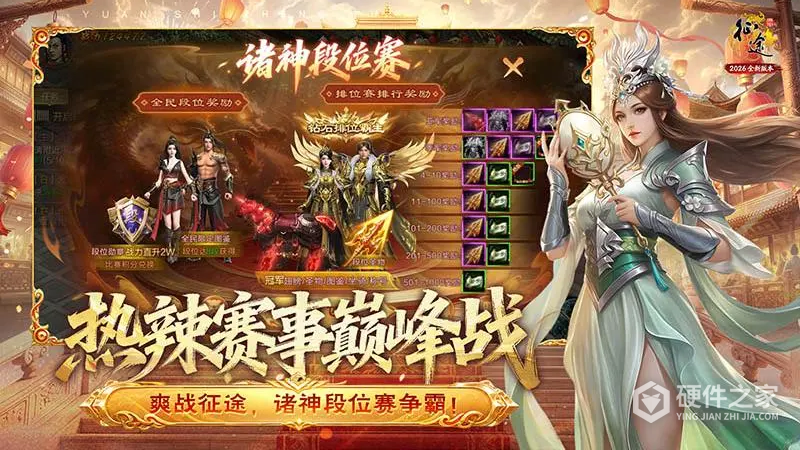 原始征途最新版