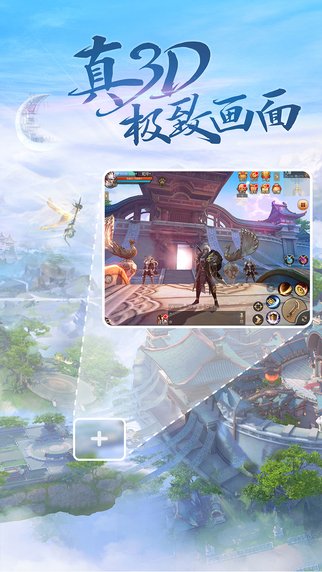 天下手游华为版