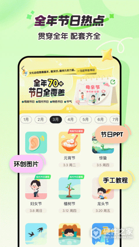 幼师贝壳