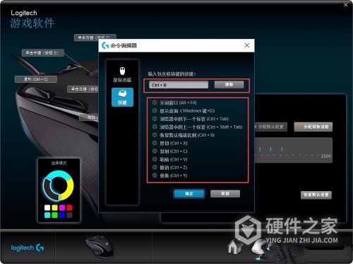 罗技g903怎么设置宏