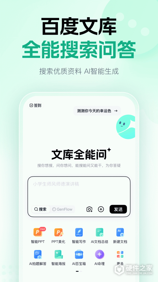 百度文库
