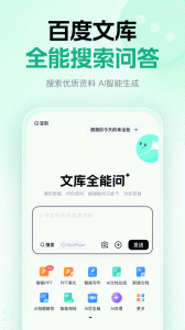 百度文库