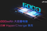 ROG游戏手机7系列售价一览