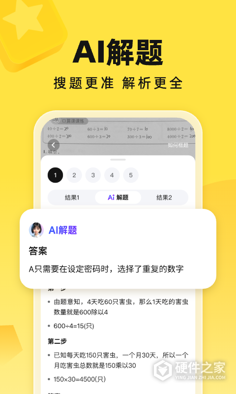 快对