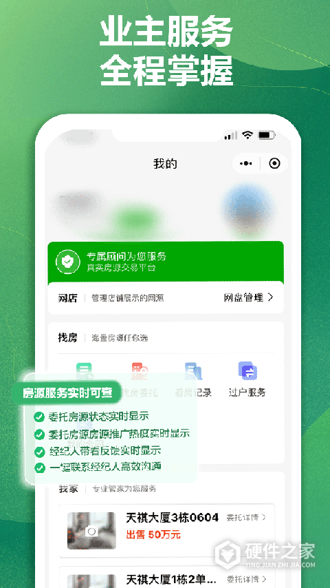 达房网