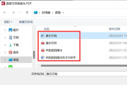 pdf文件损坏无法打开怎么解决