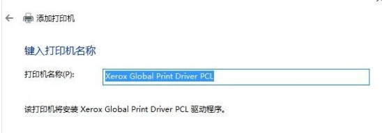 富士施乐Phaser 4622 for win7/8/10 32bit