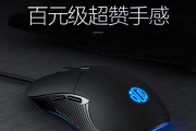 英菲克PB1增强版鼠标驱动