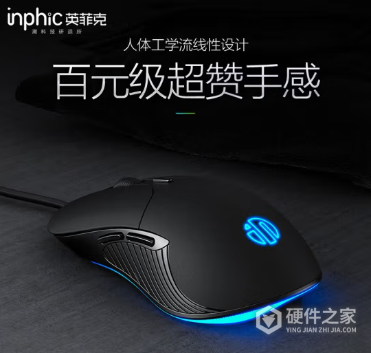 英菲克PB1增强版鼠标驱动
