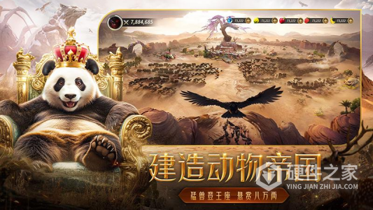 野兽领主：新世界测试版