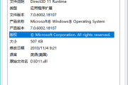 游戏打不开提示缺少d3dll.dll处理方法