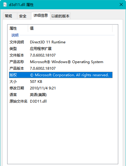 游戏打不开提示缺少d3dll.dll处理方法